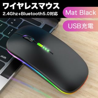 ワイヤレスマウス Bluetooth 無線 静音 充電式 USB併用 LED 黒