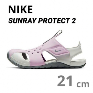 ナイキ(NIKE)の【新品タグ付き】NIKE サンレイプロテクト2 ピンク 21センチ(サンダル)