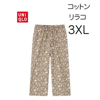 ユニクロ(UNIQLO)の【新品未使用】ユニクロ レディース コットンリラコ 3XL(ルームウェア)