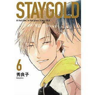 STAYGOLD 6 (on BLUEコミックス)／秀良子(その他)