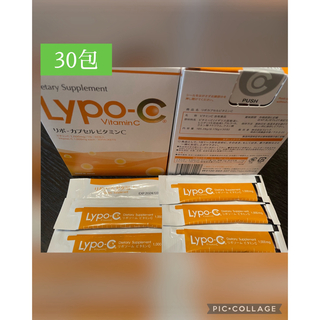 リポカプセルビタミンC 30包 リポC(ビタミン)