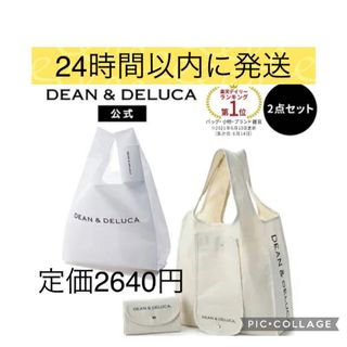 ディーンアンドデルーカ(DEAN & DELUCA)のDEAN&DELUCA  ディーン&デルーカ エコバッグ ホワイト　新品　(エコバッグ)