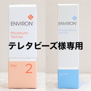 エンビロン(ENVIRON)のエンビロン ENVIRON モイスチャージェル2　60ml(保湿ジェル)