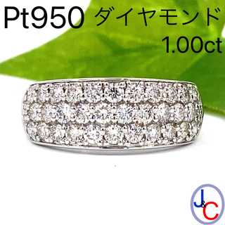 【JC4509】Pt950 天然ダイヤモンド リング(リング(指輪))