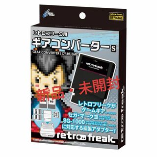 CYBER gadget - 【新品未開封】　レトロフリーク用 ギアコンバーターS メガブラック