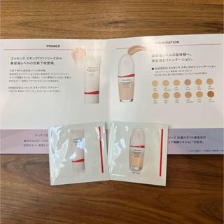 SHISEIDO (資生堂) - SHISEIDO エッセンススキングロウ ファンデーション プライマー2個セット