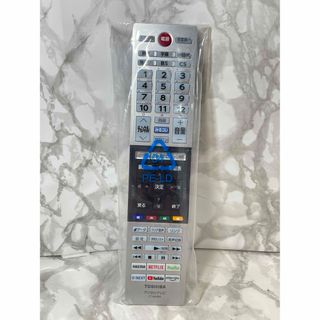 【新品未使用品】東芝 レグザ 純正 リモコン CT-90494(その他)