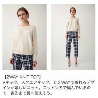 moussy - MOUSSY♡2WAY KNIT TOP♡2WAYニットプルオーバー♡マウジー♡