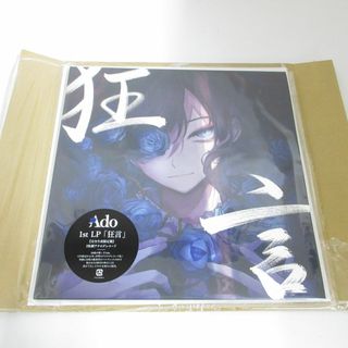 【未開封】Ado 狂言 レコード盤(その他)