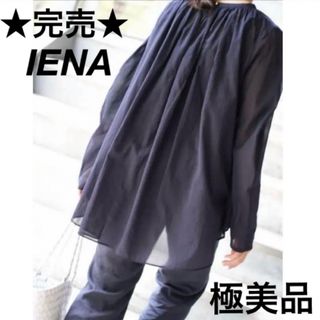 IENA - ★完売★極美品★ IENA イエナ コットンボイルギャザーブラウス ネイビー