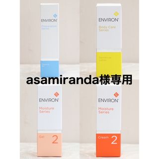 エンビロン(ENVIRON)のエンビロン ENVIRON クレンジングジェルモイスチャージェル2 クリーム2(フェイスクリーム)