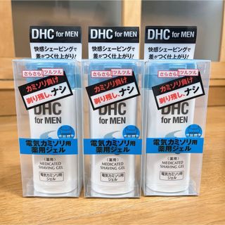 ディーエイチシー(DHC)のDHC for MEN 薬用シェービングジェル 電気カミソリ用 3個セット(その他)