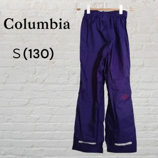 Columbia コロンビア　キッズ　レインパンツ　S 130　オムニテック