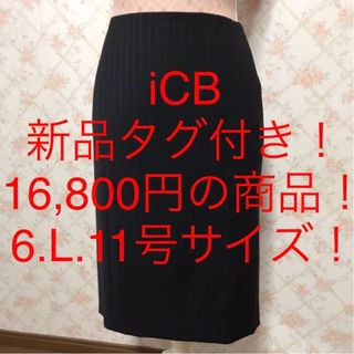 アイシービー(ICB)の★iCB/アイシービー★新品タグ付き★大きいサイズ！ストライプタイトスカート6(ひざ丈スカート)