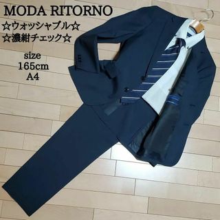 アオヤマ(青山)のMODA RITORNO　メンズ　ビジネス　スーツ　セットアップ　ウォッシャブル(セットアップ)