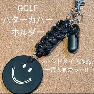 ハンドメイド パター カバー ホルダー スマイル