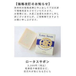 Cosme Kitchen - Lotus Savonオーガニック ベジタブルソープ 2つ日本製