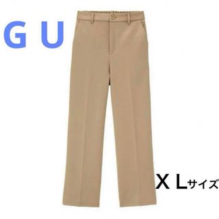 ジーユー(GU)のGU ジーユー　カラースラックス　ベージュ　XL(カジュアルパンツ)