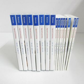 スピードラーニング 韓国語 CD＋テキスト 1-8巻