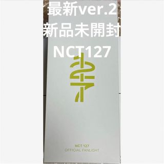 シャイニー(SHINee)のNCT127　公式ペンライト ver2 新草鈍器 新品未開封(アイドルグッズ)