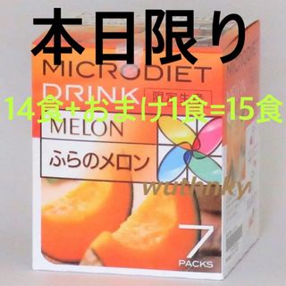 サニーヘルス(SunnyHealth)のマイクロダイエットドリンク【限定品】ふらのメロン(ダイエット食品)