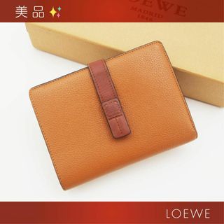 ロエベ(LOEWE)の美品✨ ロエベ  バーティカルウォレット ミディアム 二つ折り財布 ブラウン(財布)