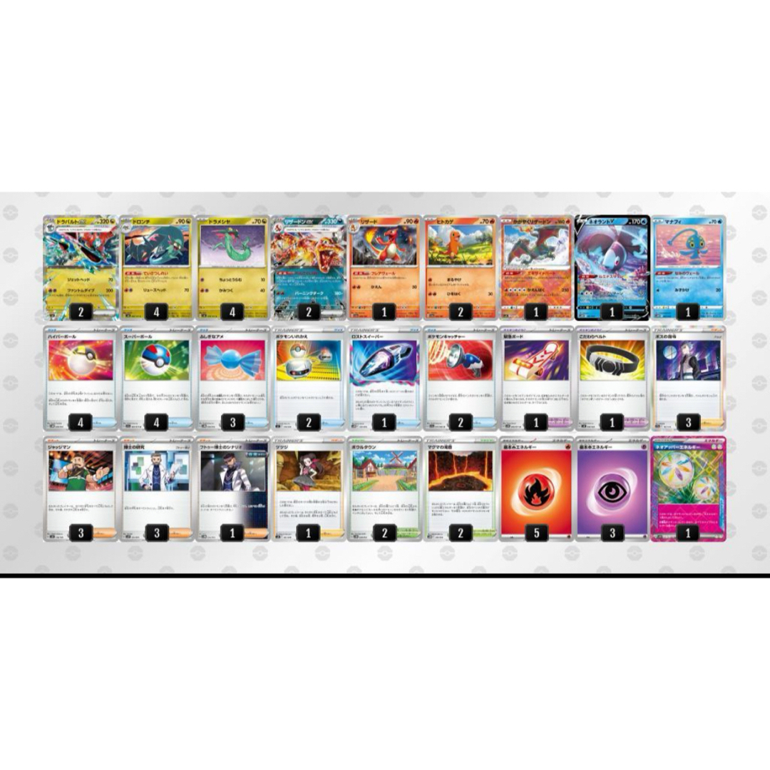 ドラパルトexデッキ 格安構築 リザードン型 ポケモンカード ドラパルトexデッキ 格安構築 リザードン型 ポケモンカード