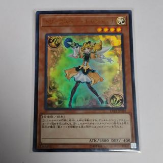 ユウギオウ(遊戯王)のトリックスターキャンディナ ウルトラ 遊戯王(シングルカード)