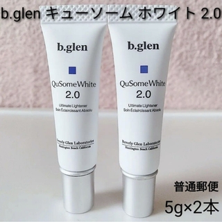 ビーグレン(b.glen)の【普通郵便】b.glen キューソーム　ホワイトクリーム 2.0 5g×2(美容液)