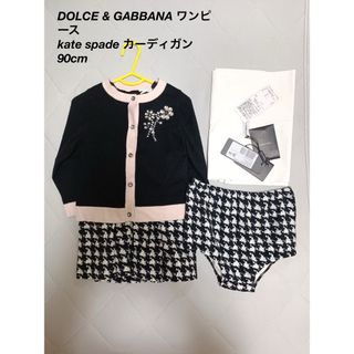 DOLCE&GABBANA - 【美品】ドルガバ ワンピースとケイトスペード カーディガン 90cm