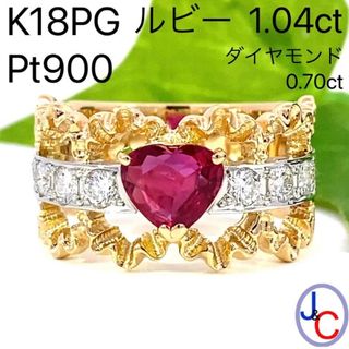 【JC5452】K18PG/Pt900 天然ルビー ダイヤモンド リング(リング(指輪))