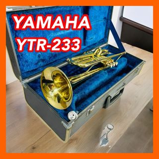 ヤマハ(ヤマハ)のトランペット YAMAHA YTR-233 マウスピース ハードケース(トランペット)