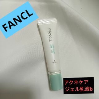 ファンケル(FANCL)のFANCL　アクネケアジェル乳液b　6g(乳液/ミルク)