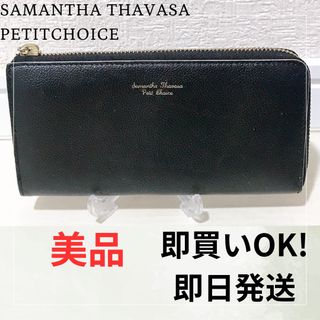 Samantha Thavasa Petit Choice - 送料込み 美品 サマンサタバサプチチョイス 長財布 黒