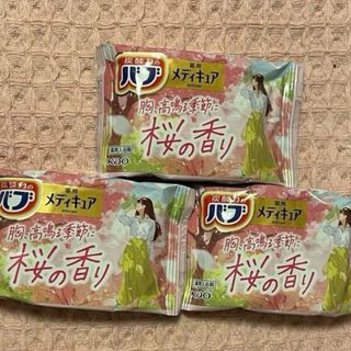 カオウ(花王)の【季節企画品】花王バブ 薬用メディキュア 胸、高鳴る季節に 桜の香(入浴剤/バスソルト)