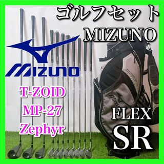 ミズノ(MIZUNO)のMIZUNO ミズノ ゴルフクラブセット 初心者〜中級者 フレックスSR(クラブ)