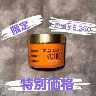 ドクターシーラボ(Dr.Ci Labo)のドクターシーラボ VC100ゲル(80g)(オールインワン化粧品)