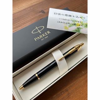 パーカー(Parker)のパーカー　未使用ボールペン　箱、メッセージカード付(ペン/マーカー)