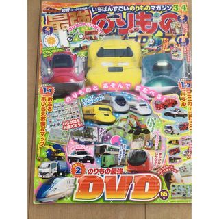 ガッケン(学研)の最強のりものヒーローズ DVD付 北海道の特急列車(絵本/児童書)