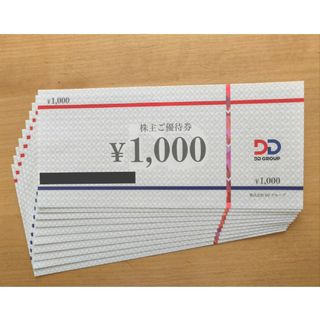 DDグループ　株主優待　10000円分(レストラン/食事券)