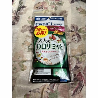 ファンケル(FANCL)の大人のカロリミット(ダイエット食品)