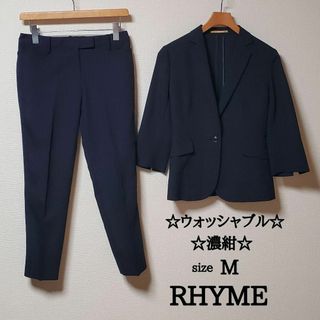 RHYME　レディース　ビジネス　パンツ　スーツ　セットアップ　ウォッシャブル