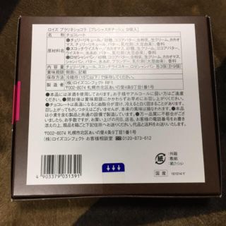 ロイズ 新品 未開封 賞味期限間近な為 激安!! チョコレートの通販 ... 早い者勝ち! 新品 未開封 ロイズ ピュア チョコレート 6箱240枚 匿名配送