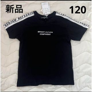 シマムラ(しまむら)の【新品】しまむら　半袖Tシャツ　トップス　男の子　120(Tシャツ/カットソー)