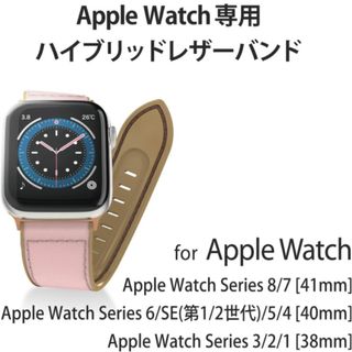 エレコム(ELECOM)のエレコム Apple Watch バンド 41 40 38mm(その他)