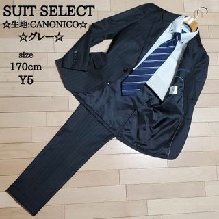 スーツカンパニー(THE SUIT COMPANY)のスーツセレクト　メンズ　ビジネス　スーツ　セットアップ　グレー　カノニコ(セットアップ)