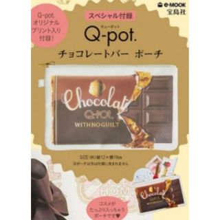 キューポット(Q-pot.)のMiel Q-pot チョコレートバーポーチ ミエル キューポット コスメポーチ(ポーチ)