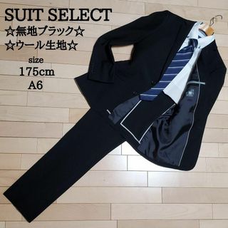 スーツカンパニー(THE SUIT COMPANY)のスーツセレクト　メンズ　ビジネス　スーツ　セットアップ　無地　ブラック　ウール(セットアップ)