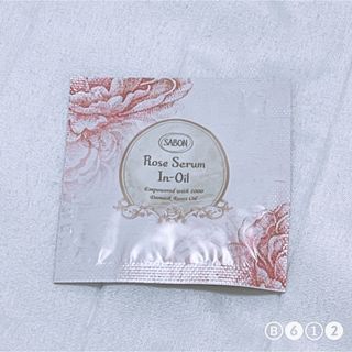 サボン(SABON)のサボン ローズセラムインオイル フローラル・マリン サンプル ※再出品(サンプル/トライアルキット)