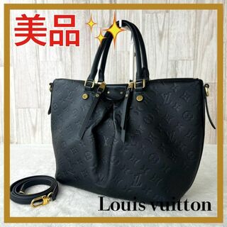 ルイヴィトン(LOUIS VUITTON)の✨美品✨ ルイヴィトン　モノグラム　アンプラント　マザリーヌMM(ショルダーバッグ)